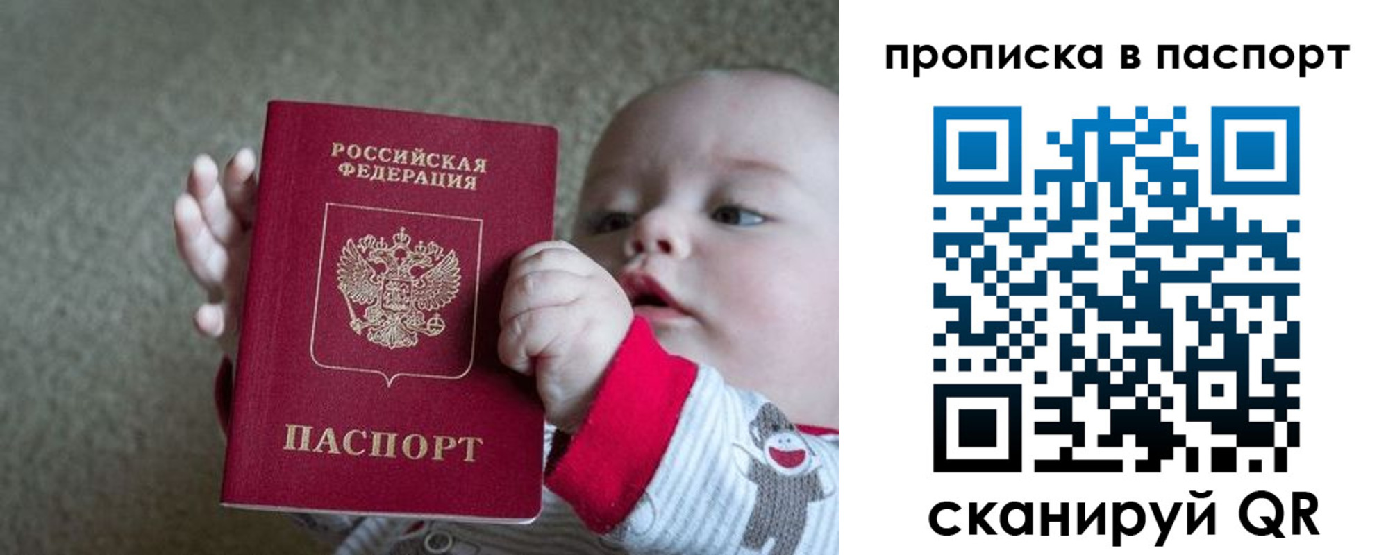 временная прописка в Вихоревке